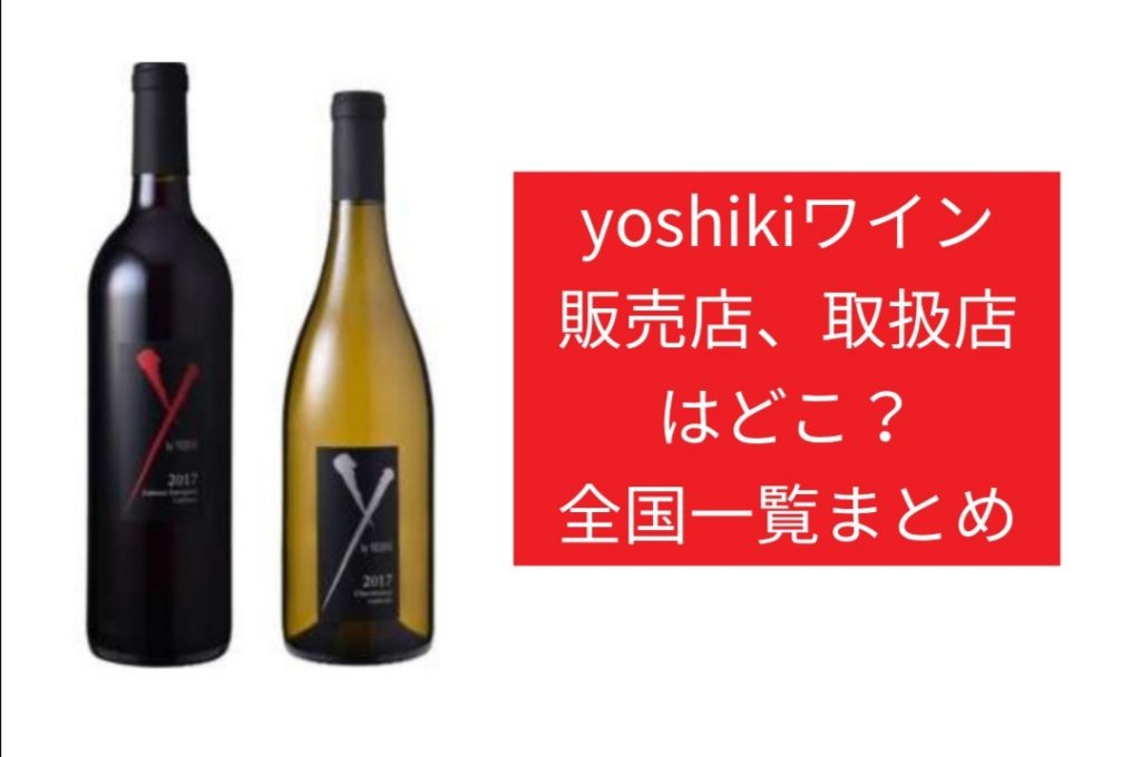 専用】早い者勝ち YOSHIKI シャンパン 正規品 YbyYoshikiの+colabcard