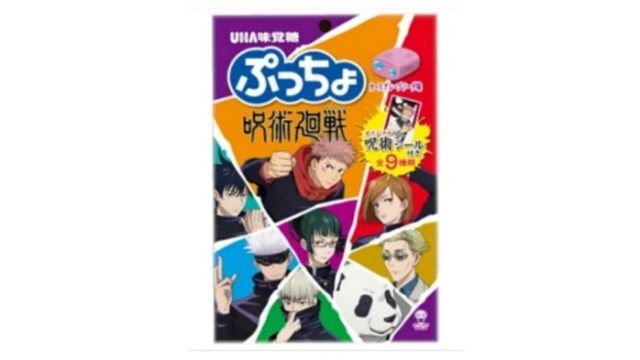 忍者ハットリくん 獅子丸はなぜちくわ 竹輪 が好き